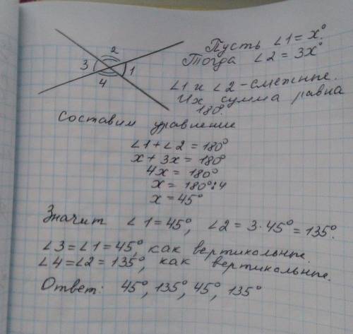 Найдите неразвёрнутые углы, образованные при пересечении двух прямых, если один из них в 3 раза боль