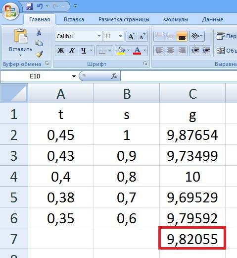 Ускорение свободного падения 1. h (м) - 1.0 2.t.c. = 0,45 найти g 1. h (м) - 0.9 2.t.c. = 0,43 найти