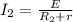 I_2= \frac{E}{R_2+r}