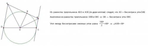 Dc - диаметр окружности, середина которой точка o. cb касательная окружности, соприкасаются в точке