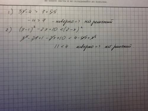 Решите неравенства : 1)5x-4> 7+5x 2)(x-1)^2-2x+10< (2-x)^2