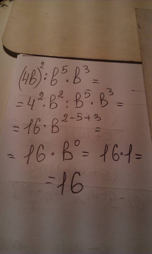 (4b)^2: b^5*b^3 при b=128 вот, решите