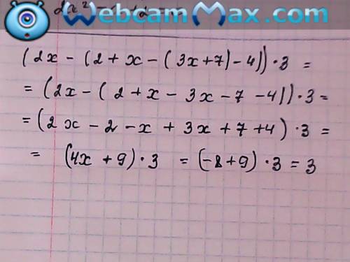 Выражение и найдите его значение при x=-2 (2x-(2+x-(3x+7)-4))*3