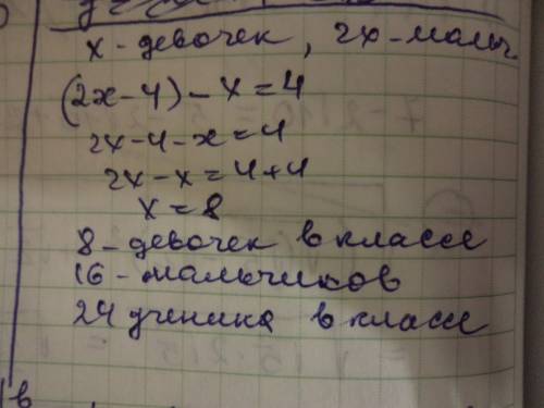 40 в классе мальчиков в 2 раза больше, чем девочек. если из этого класса уйдут 4 мальчика, чем девоч