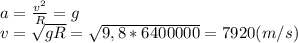 a=\frac{v^2}{R}=g\\v=\sqrt{gR}=\sqrt{9,8*6400000}=7920(m/s)