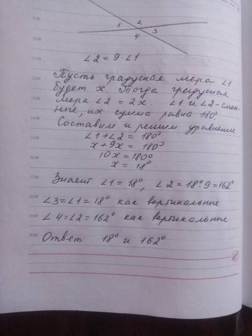 Один из углов, при пересечении двух, прямых в 9 раз больше другого. найдите градусную меру этих угло