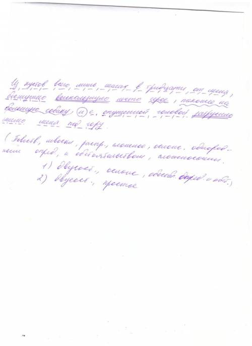 Синтаксический разбор предложения: из кустов всего лишь шагах в тридцати от меня, бесшумно выскользн