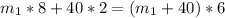 m_{1}*8+40*2=( m_{1}+40 )*6