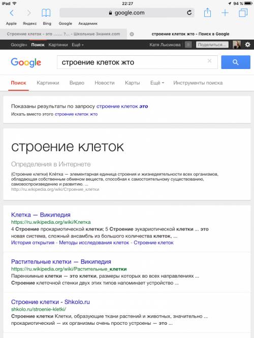 Строение клеток - это ? выручайте ))