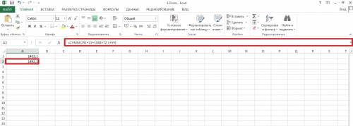 Вычисли сумму чисел в ms excel. 1. 291; 22; 1048; 72,1 2. 291; 22; 1048; 72,1; 59