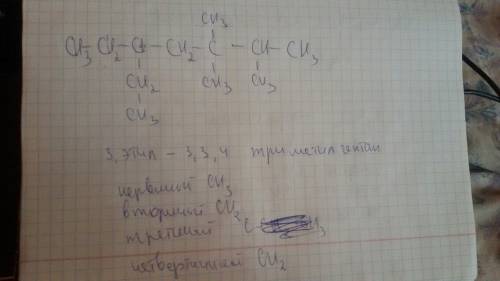 1) напишите 3 изомера c12h26, указав первчиное, вторичное, третичное, и четвертичное атомы углерода.