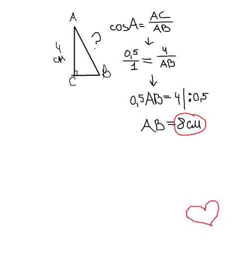Втреугольнике abc угол c равен 90 градусов ac=4. cosa=0,5. найдите ab