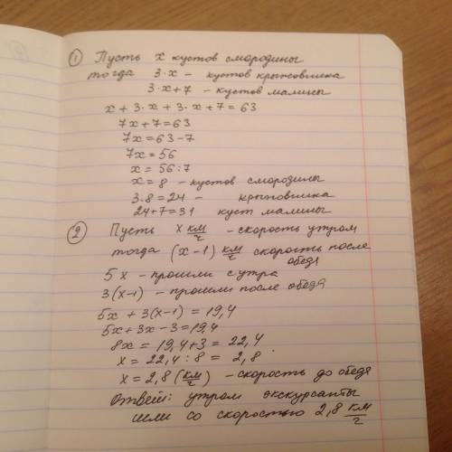 На пришкольном участке посадили 63 куста смородины, крыжовника и малины, причем крыжовника в 3 раза