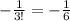 - \frac{1}{3!} = -\frac{1}{6}