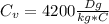 C_v=4200 \frac{Dg}{kg*C}