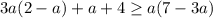 3a(2-a)+a+4 \geq a(7-3a)