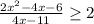 \frac{2x^2-4x-6}{4x-11} \geq 2