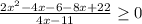 \frac{2x^2-4x-6-8x+22}{4x-11} \geq 0