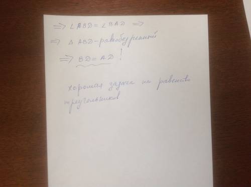 Узвезды acebd равны углы при вершинах а и в, углы при вершинах е и с, а также равны длины отрезков а