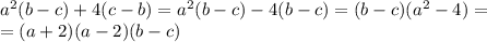 a^2(b-c)+4(c-b)=a^2(b-c)-4(b-c)=(b-c)(a^2-4)= \\ =(a+2)(a-2)(b-c)