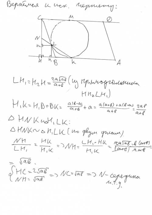 Окружность касается сторон ав, вс, сd пар-ма abcd в точках k, l, m соотв. докажите, что прямая kl де