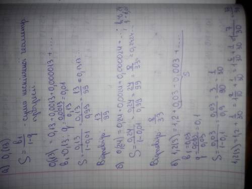 5) запишите в виде дроби m/n данную переодичную дробь 6) решить уравнения 7) решить уравнения