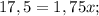 17,5=1,75x;