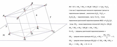 Из вершин параллелограма abcd не пересекающего плоскость m проведены параллельные прямые пересекающи