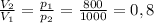 \frac{ V_{2} }{ V_{1} } = \frac{ p_{1} }{ p_{2} } = \frac{800}{1000} = 0,8