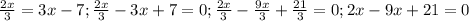 \frac{2x}{3} = 3x-7; \frac{2x}{3}-3x+7=0; \frac{2x}{3} - \frac{9x}{3} + \frac{21}{3} = 0 ; 2x - 9x + 21=0