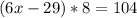 (6x-29)*8=104