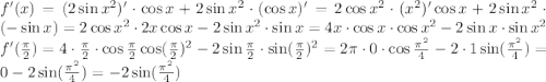 f'(x) = (2\sin x^2)' \cdot \cos x + 2\sin x^2 \cdot (\cos x)' = 2\cos x^2 \cdot (x^2)' \cos x + 2 \sin x^2 \cdot (-\sin x) = 2\cos x^2 \cdot 2x \cos x - 2 \sin x^2 \cdot \sin x = 4x\cdot \cos x \cdot \cos x^2 - 2\sin x \cdot \sin x^2\\f'(\frac{\pi}{2}) = 4\cdot \frac{\pi}{2} \cdot \cos \frac{\pi}{2} \cos (\frac{\pi}{2})^2 - 2 \sin \frac{\pi}{2} \cdot \sin (\frac{\pi}{2})^2 = 2\pi\cdot 0\cdot \cos \frac{\pi^2}{4} - 2\cdot 1 \sin (\frac{\pi^2}{4}) = 0 - 2\sin (\frac{\pi^2}{4}) = - 2\sin (\frac{\pi^2}{4})