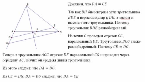 Прямая l проходит через середину стороны ac треугольника abc перпендикулярно биссектрисе его угла b