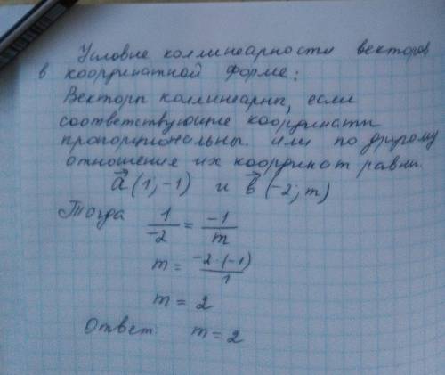 Известно что векторы а(1; -1), b(-2; m) коллинеарны.найдите значение m.