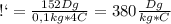 С= \frac{152Dg}{0,1kg*4C}= 380 \frac{Dg}{kg*C}