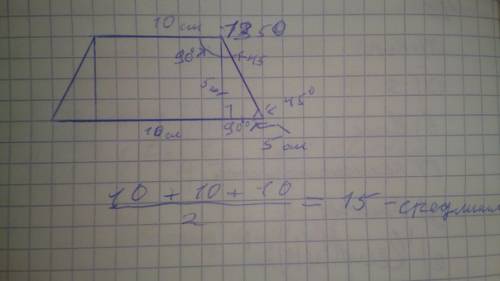 Вравнобедренной трапеции с углом в 135° меньшее основание 10 см, а высота , проведенная от одного ос