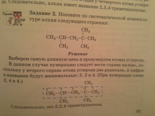 Нужна структурная формула 2, 2 - метил пентена - 1. желательно с объяснением
