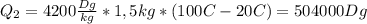 Q_2=4200 \frac{Dg}{kg}*1,5kg*(100C-20C)= 504000Dg