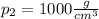 p_2=1000 \frac{g}{cm^3}