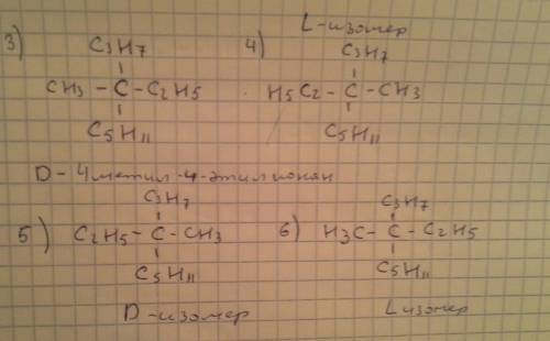 Составить 10 оптических изомеров (энантиомеров) для c12h26) напишите, , ответ на листике! буду - рад