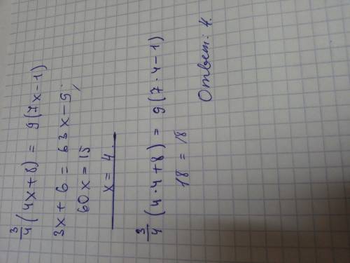 3/4*(4x 8)=9*(7x-1) решить уравнение (желательно фотография)