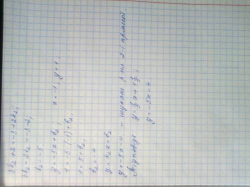 Написать уравнения прямых,проходящих через точку а(-1; 1)под углом 45 градусов к прямой 2х+3у=6