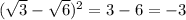 (\sqrt{3} - \sqrt{6})^{2} =3-6=-3