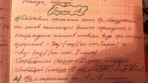 Как определить гласные в суффиксах действительных причастий настоящего времени