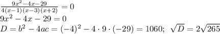 \frac{9x^2-4x-29}{4(x-1)(x-3)(x+2)} =0 \\ 9x^2-4x-29=0\\ D=b^2-4ac=(-4)^2-4\cdot9\cdot(-29)=1060;\,\,\, \sqrt{D} =2 \sqrt{265}