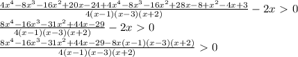 \frac{4x^4-8x^3-16x^2+20x-24+4x^4-8x^3-16x^2+28x-8+x^2-4x+3}{4(x-1)(x-3)(x+2)} -2x\ \textgreater \ 0\\ \frac{8x^4-16x^3-31x^2+44x-29}{4(x-1)(x-3)(x+2)} -2x\ \textgreater \ 0\\ \frac{8x^4-16x^3-31x^2+44x-29-8x(x-1)(x-3)(x+2)}{4(x-1)(x-3)(x+2)} \ \textgreater \ 0