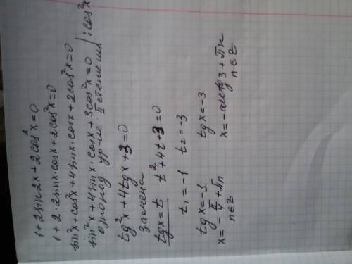 Решите уравнения: 1)4cos^2x-1=0 2)2sin^2x-5cosx+1=0 3)1+2sin2x+2cos^2x=0