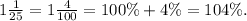 1\frac{1}{25} = 1\frac{4}{100} = 100\%+4\%=104\%.