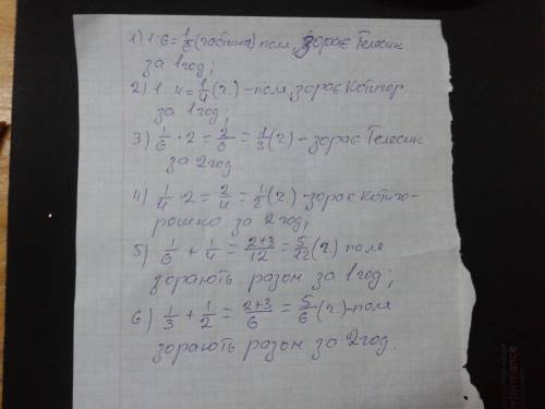 Решите , ивасик-телесик може зорати поле за 6 год. а котигорошко-за 4 год. яку частину поля вони мож