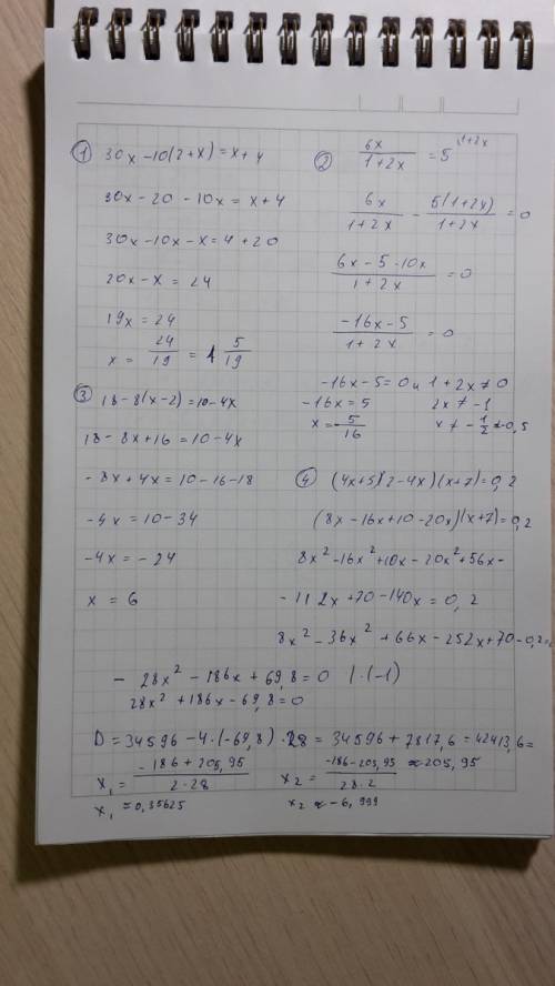 30х-10(2+х)=х+4 6х/1+2х=5 18-8(х-2)=10-4х (4х+5)(2-4х)(х+7)=0,2